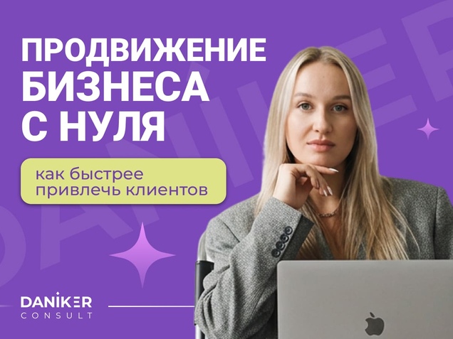 Маркетинговое продвижение бизнеса в 2026 году